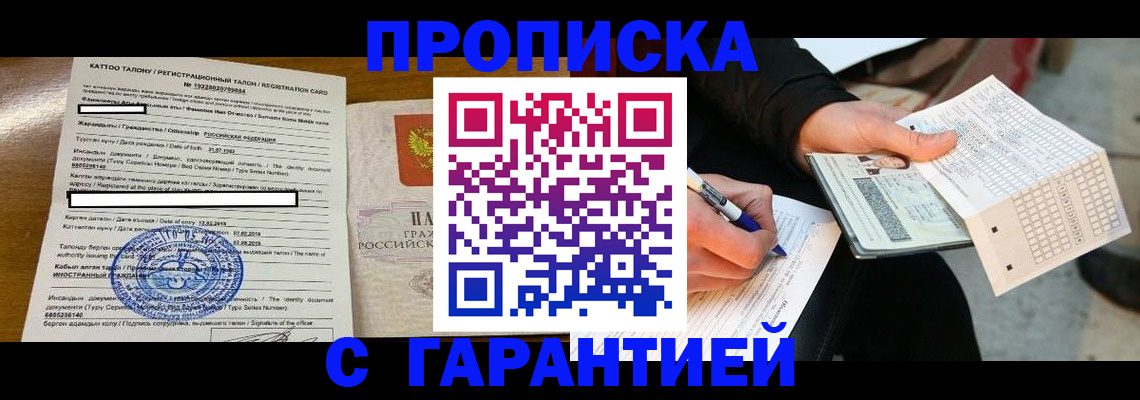 временная регистрация адрес в Кохме