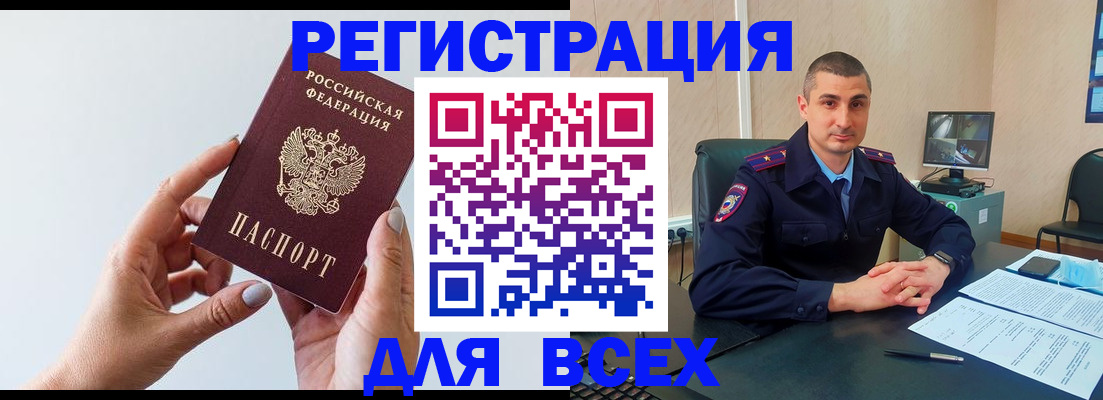 купить прописку в Кохме