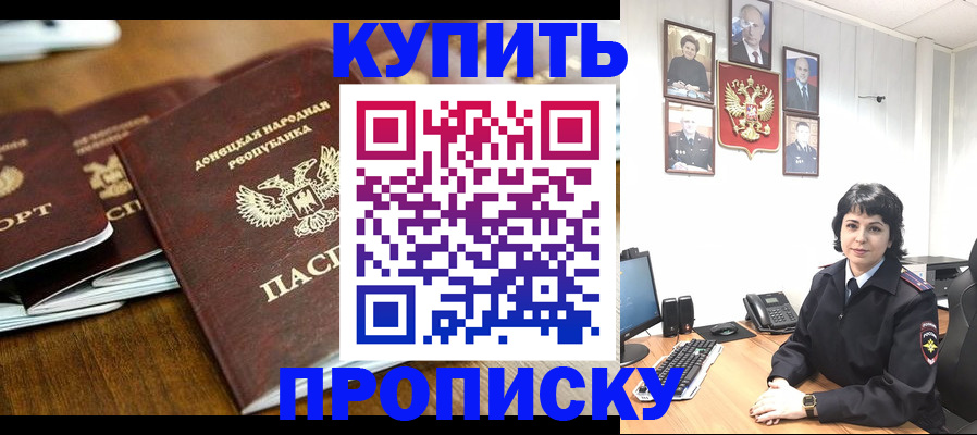 временная регистрация для школы в Кохме