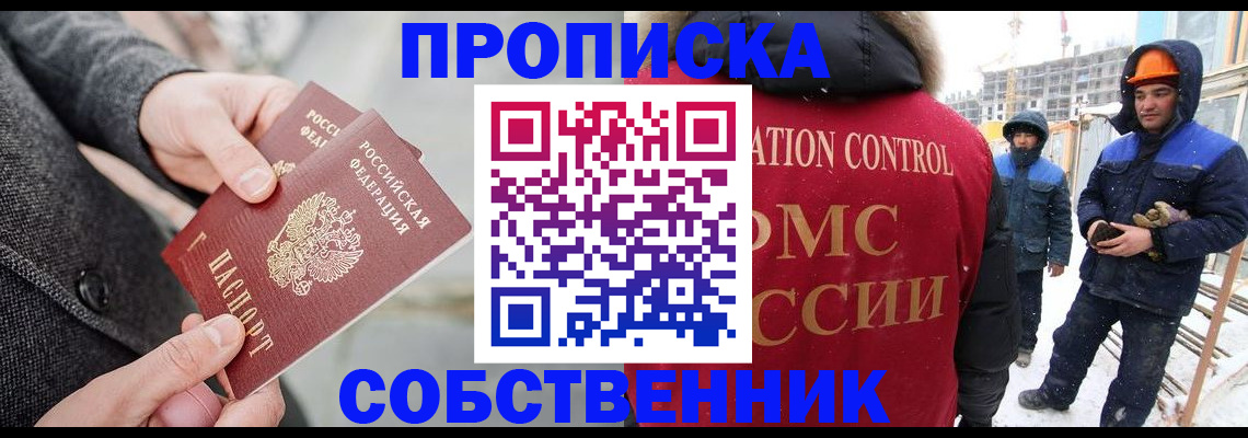 миграционный учет в Кохме